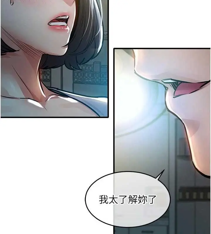 漫画《衣锦还乡》第41话第106张图