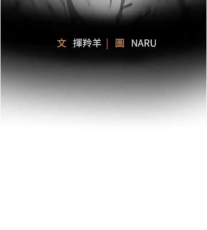 漫画《衣锦还乡》第41话第11张图