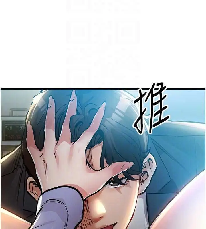 漫画《衣锦还乡》第41话第110张图