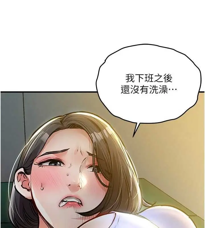 漫画《衣锦还乡》第41话第113张图