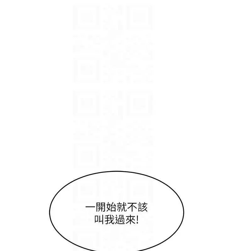 漫画《衣锦还乡》第41话第116张图