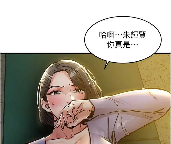漫画《衣锦还乡》第41话第119张图