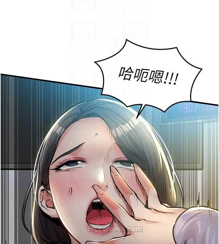漫画《衣锦还乡》第41话第126张图