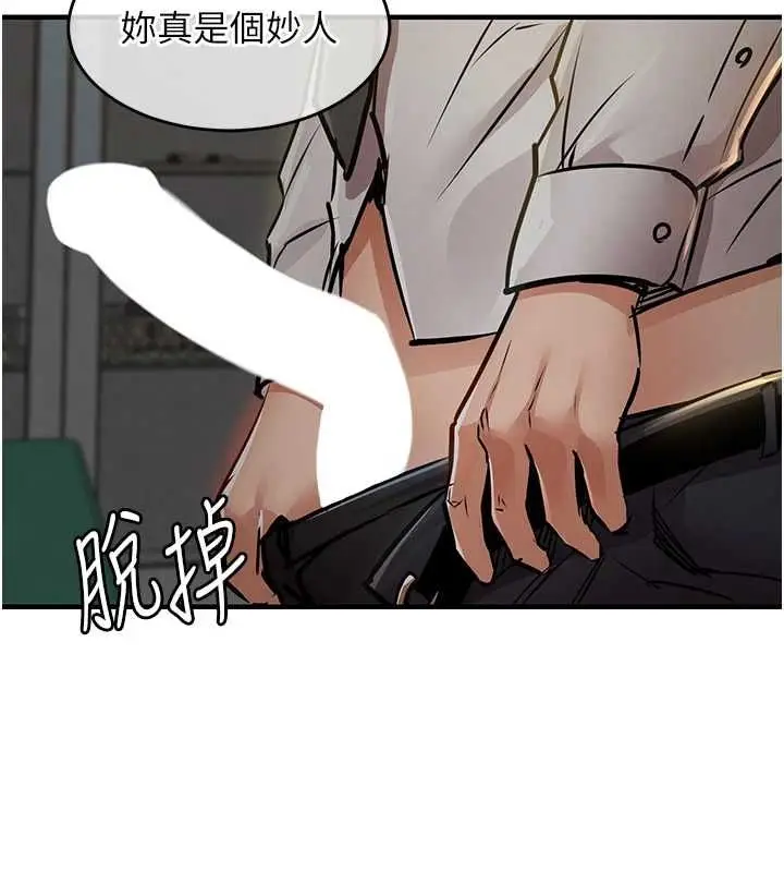 漫画《衣锦还乡》第41话第133张图
