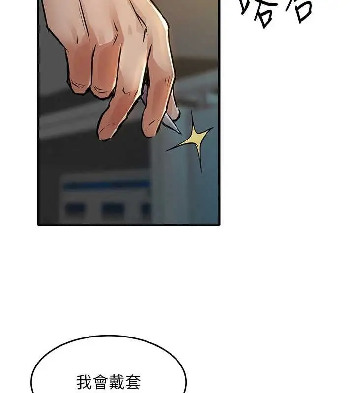 漫画《衣锦还乡》第41话第137张图