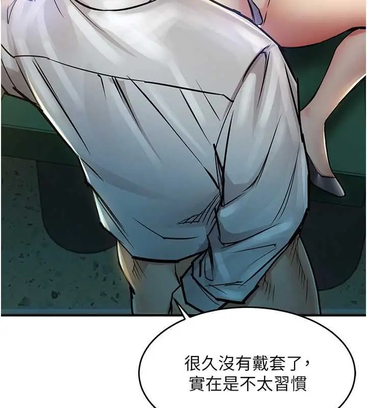 漫画《衣锦还乡》第41话第139张图