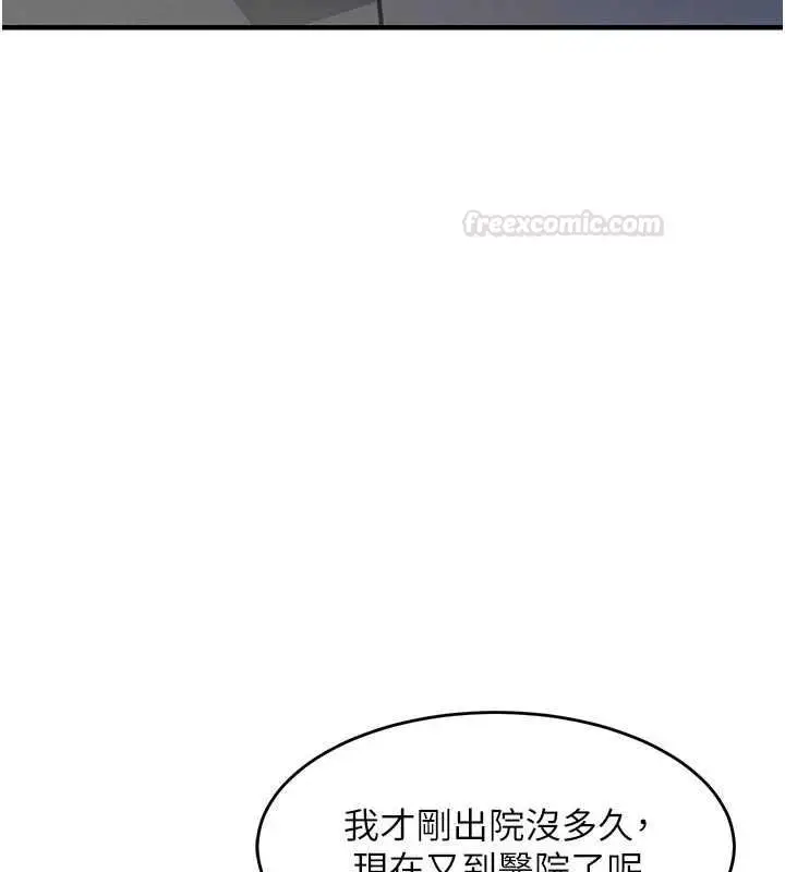 漫画《衣锦还乡》第41话第14张图