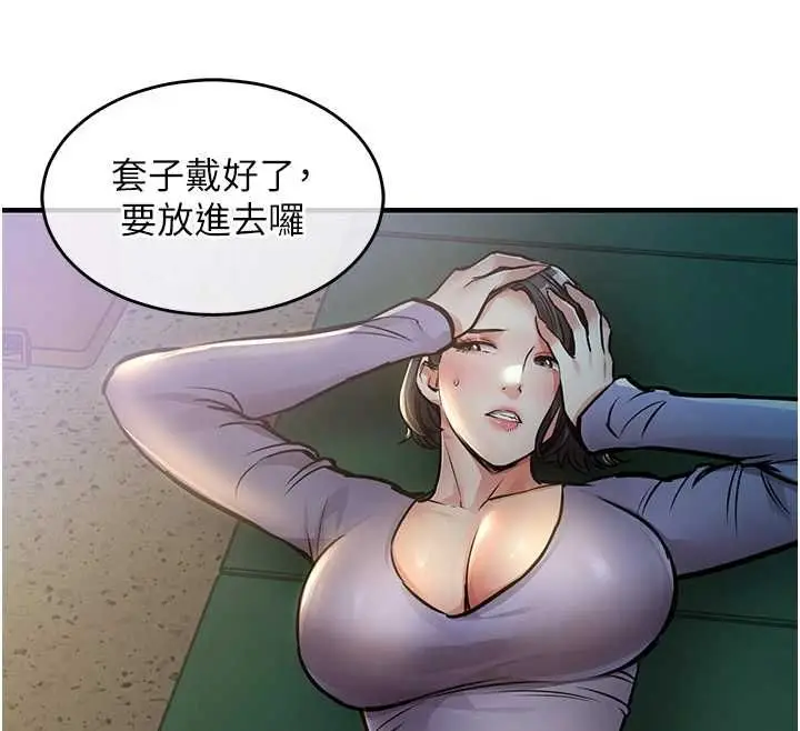 漫画《衣锦还乡》第41话第146张图