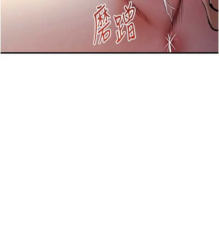 漫画《衣锦还乡》第41话第153张图