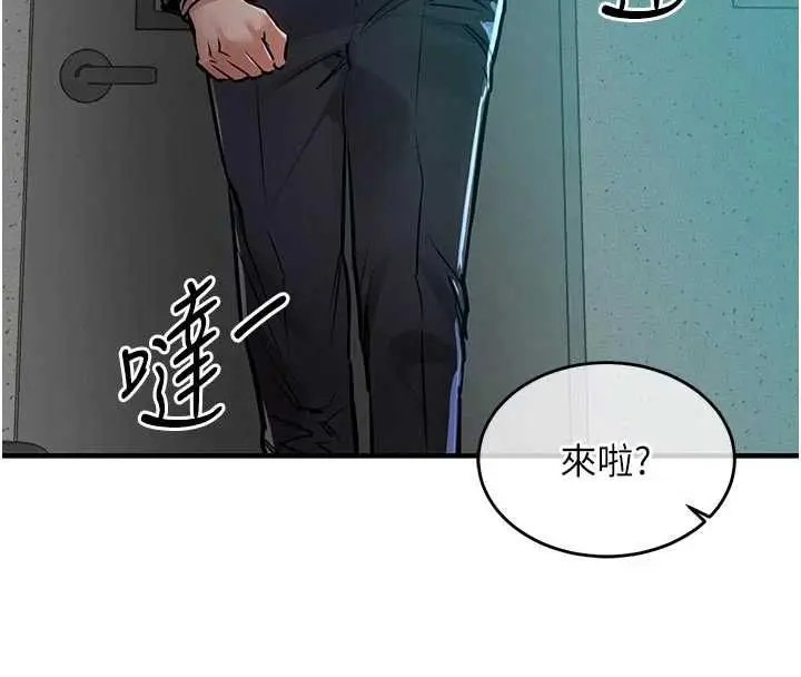 漫画《衣锦还乡》第41话第16张图