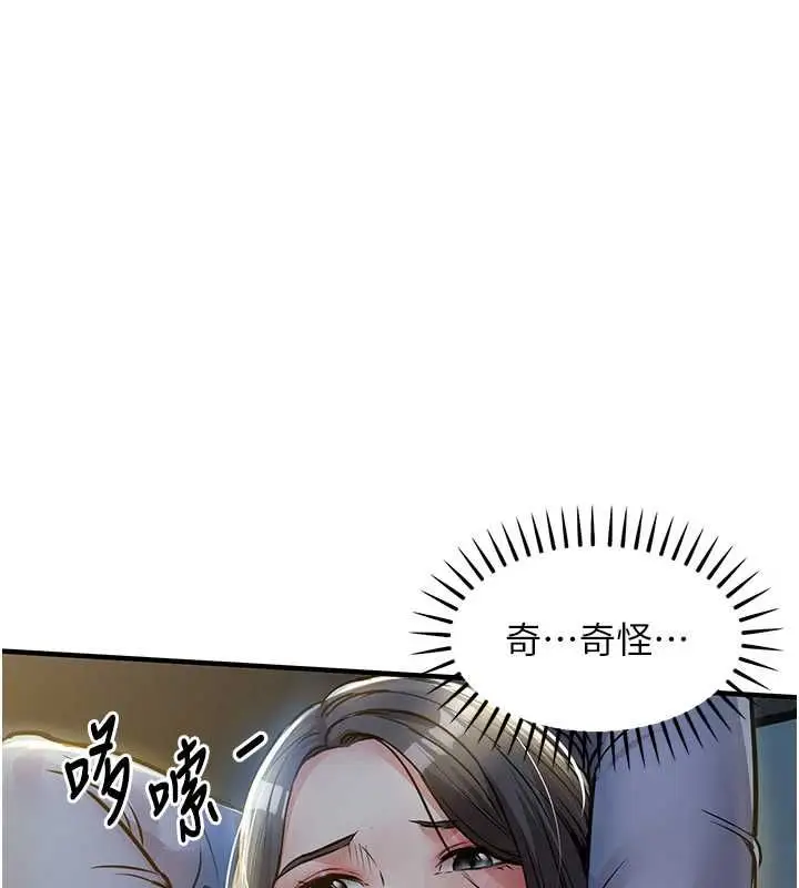 漫画《衣锦还乡》第41话第161张图