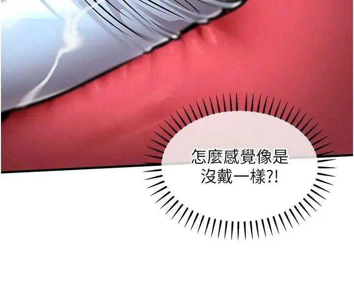 漫画《衣锦还乡》第41话第167张图
