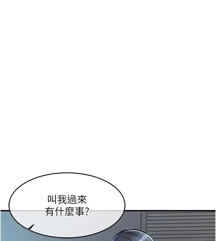 漫画《衣锦还乡》第41话第17张图