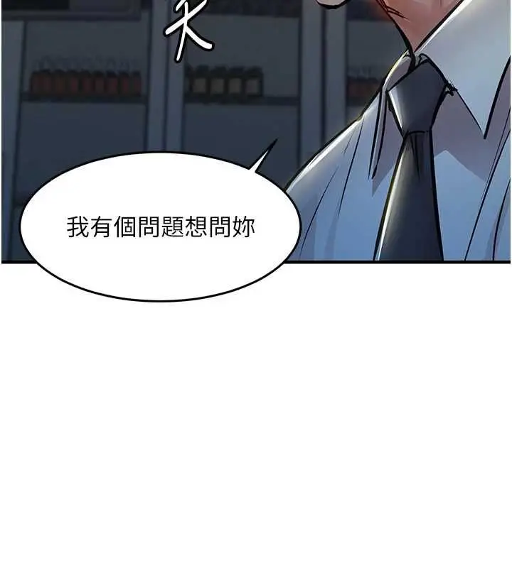 漫画《衣锦还乡》第41话第173张图