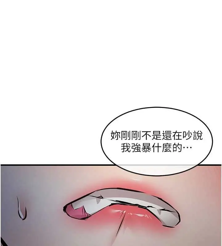 漫画《衣锦还乡》第41话第174张图