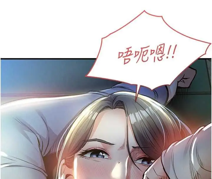 漫画《衣锦还乡》第41话第176张图