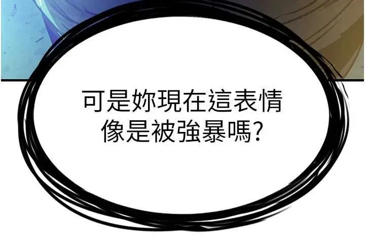 漫画《衣锦还乡》第41话第181张图