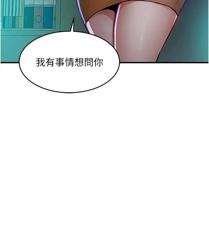 漫画《衣锦还乡》第41话第19张图
