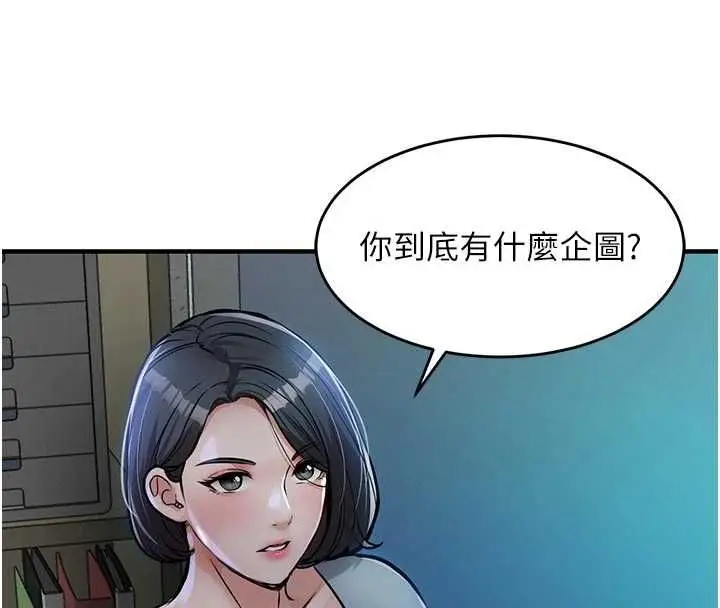 漫画《衣锦还乡》第41话第20张图