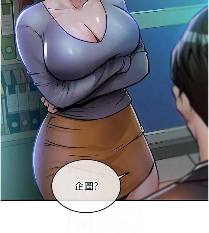 漫画《衣锦还乡》第41话第21张图