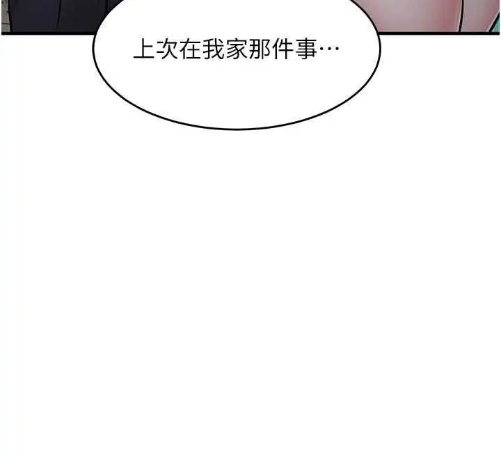 漫画《衣锦还乡》第41话第24张图