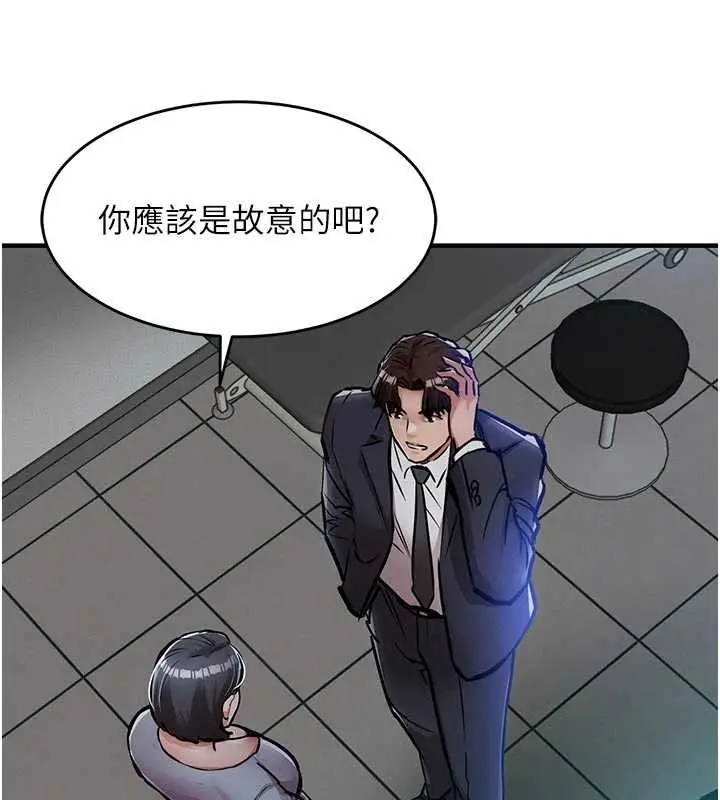 漫画《衣锦还乡》第41话第25张图