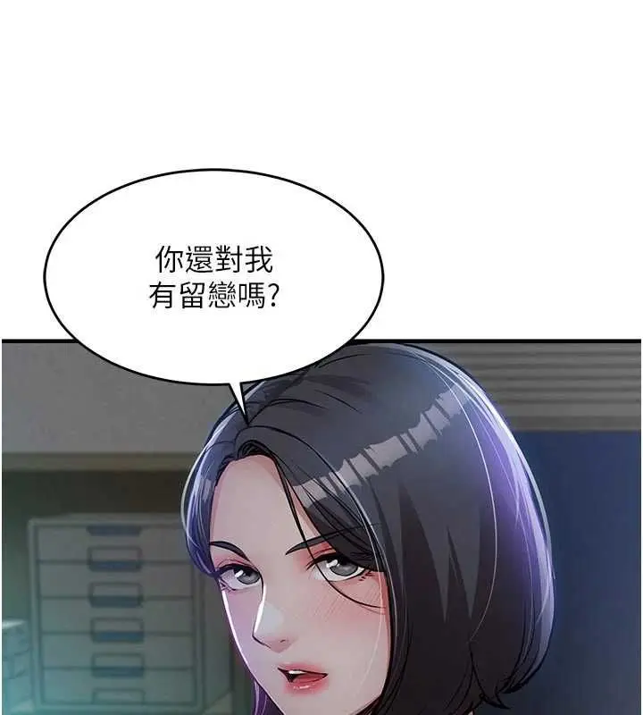漫画《衣锦还乡》第41话第27张图
