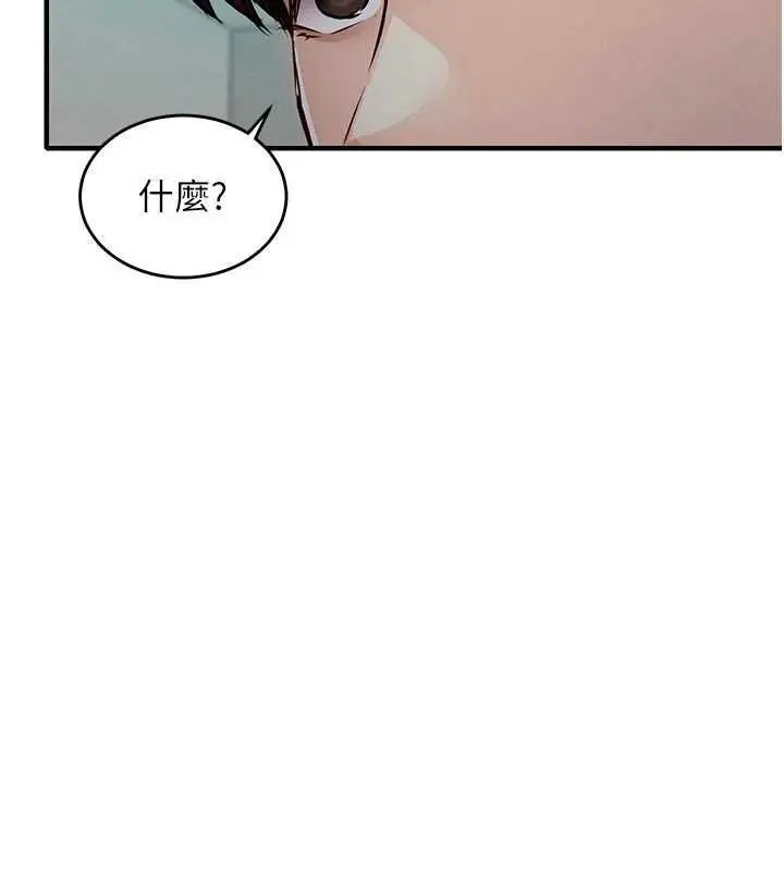 漫画《衣锦还乡》第41话第29张图