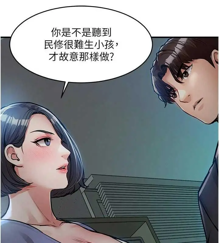 漫画《衣锦还乡》第41话第31张图