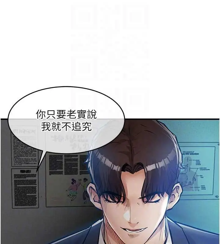 漫画《衣锦还乡》第41话第35张图