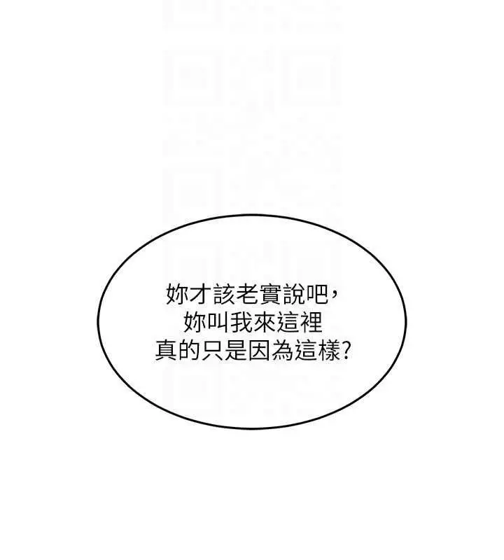 漫画《衣锦还乡》第41话第37张图