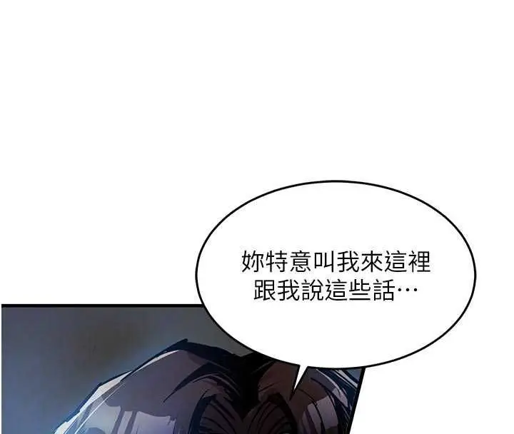 漫画《衣锦还乡》第41话第38张图