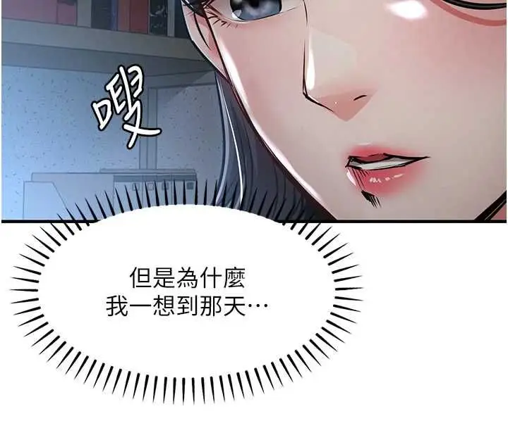漫画《衣锦还乡》第41话第4张图
