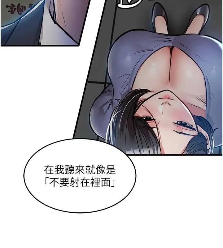 漫画《衣锦还乡》第41话第40张图