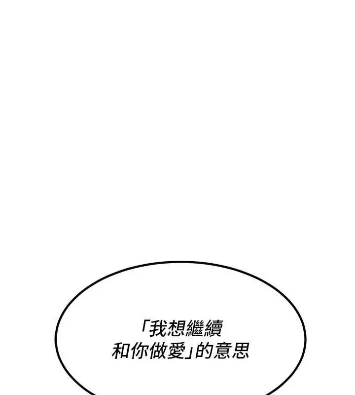 漫画《衣锦还乡》第41话第41张图