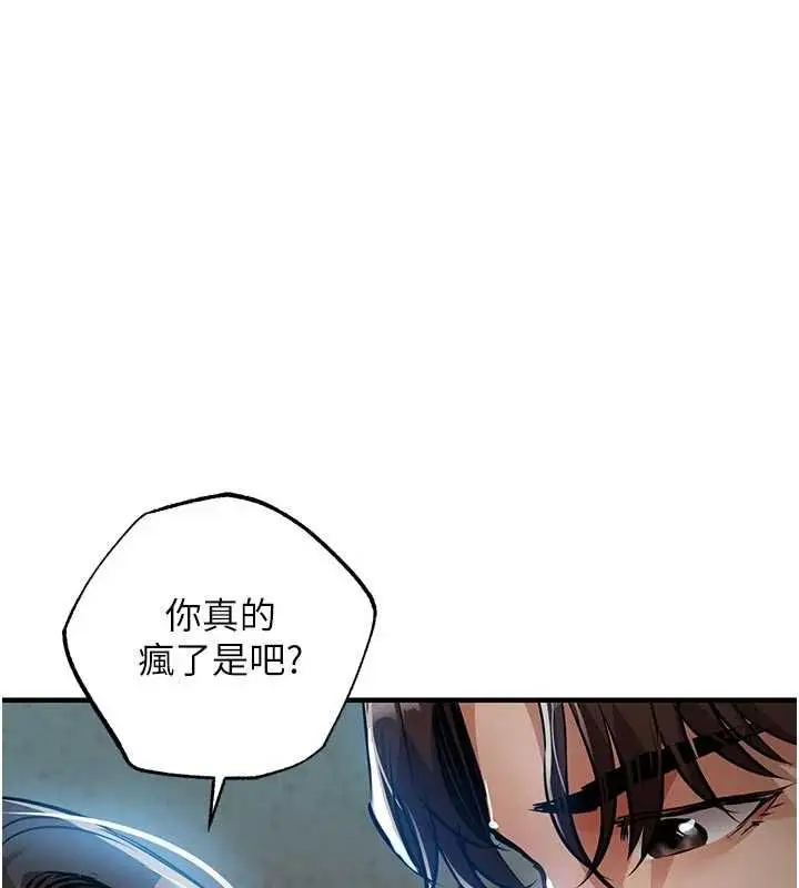 漫画《衣锦还乡》第41话第44张图