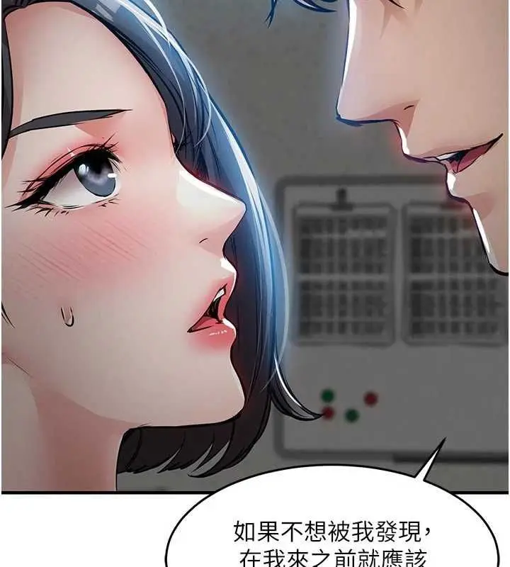 漫画《衣锦还乡》第41话第45张图