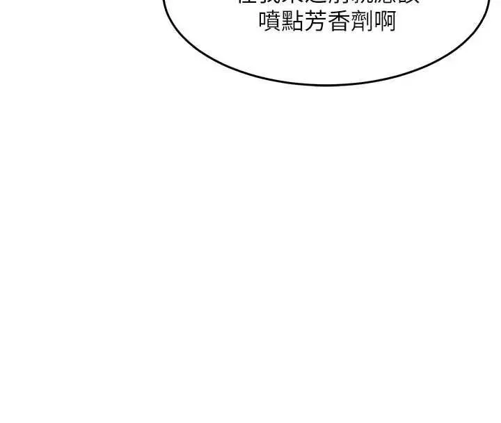 漫画《衣锦还乡》第41话第46张图