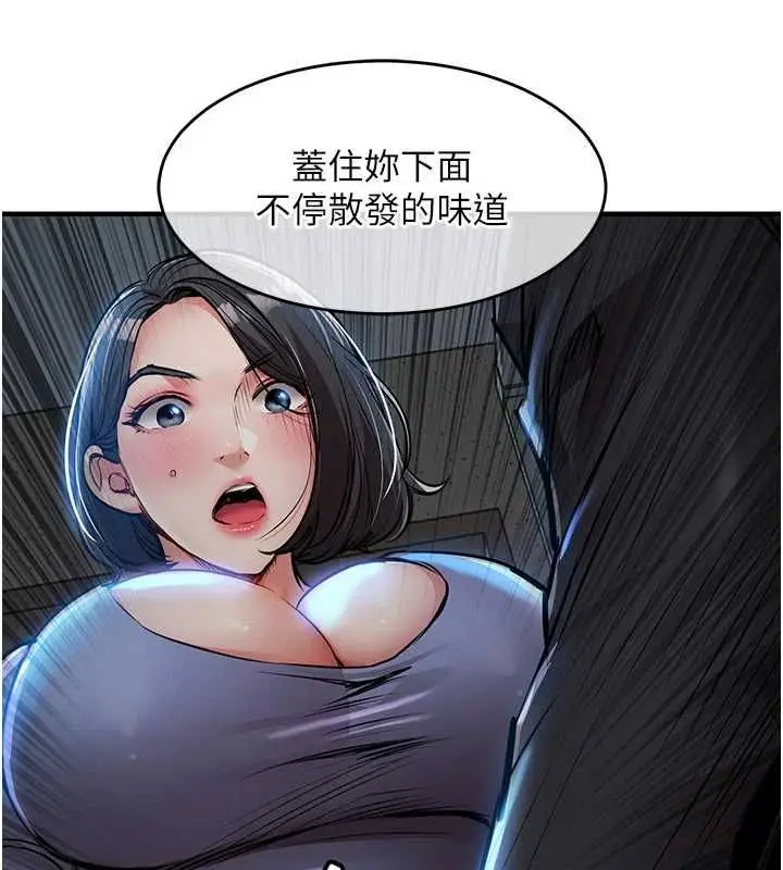 漫画《衣锦还乡》第41话第47张图