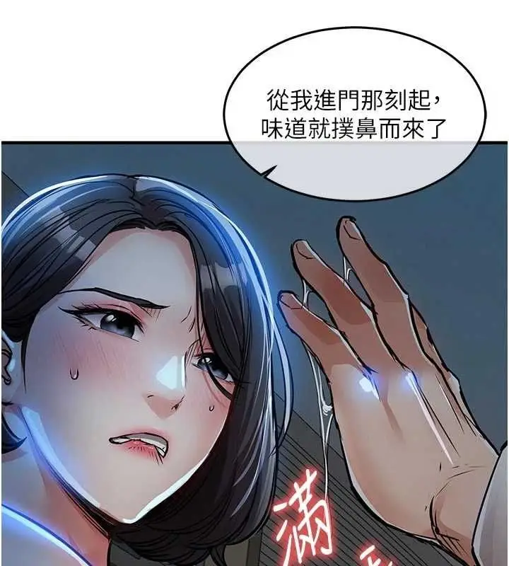 漫画《衣锦还乡》第41话第61张图