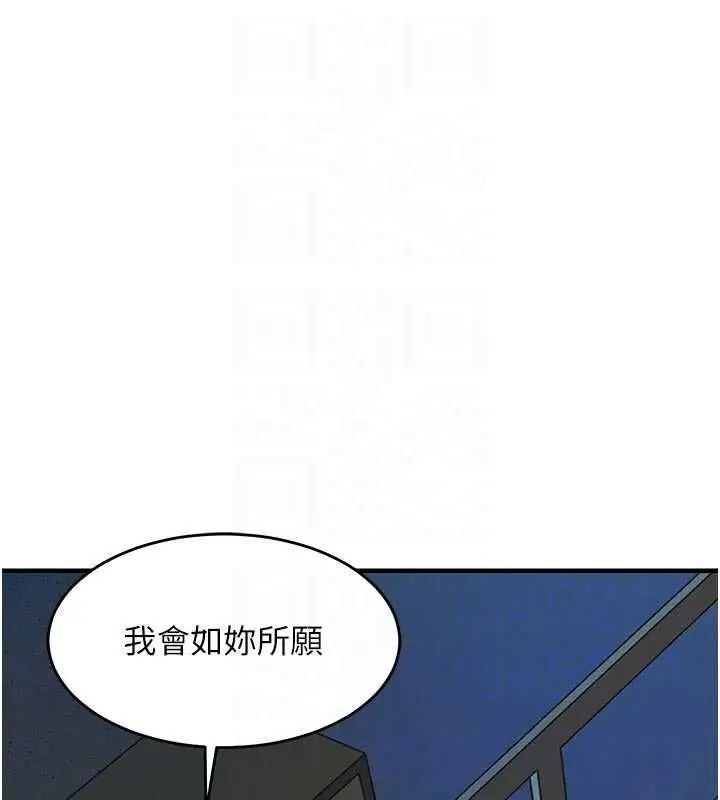 漫画《衣锦还乡》第41话第63张图