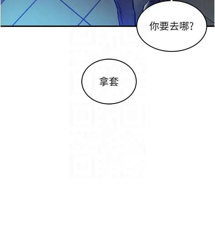 漫画《衣锦还乡》第41话第65张图