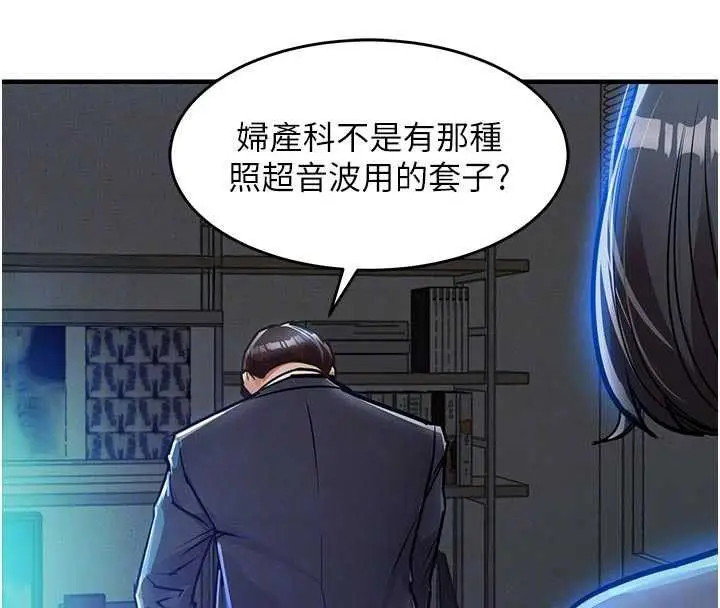 漫画《衣锦还乡》第41话第66张图
