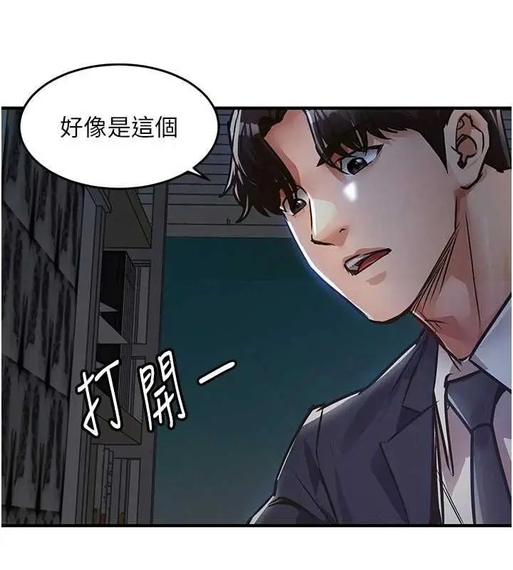 漫画《衣锦还乡》第41话第68张图