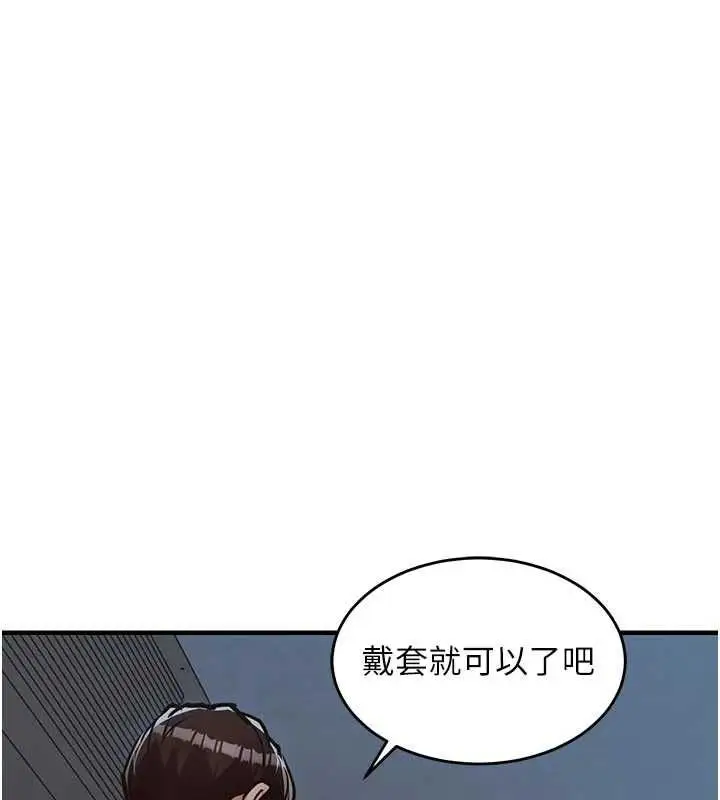 漫画《衣锦还乡》第41话第71张图