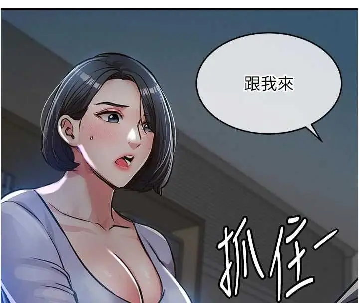漫画《衣锦还乡》第41话第74张图