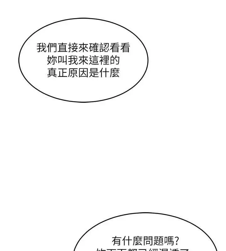 漫画《衣锦还乡》第41话第83张图