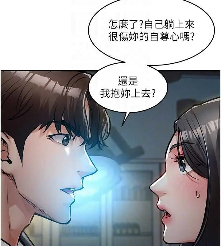 漫画《衣锦还乡》第41话第86张图