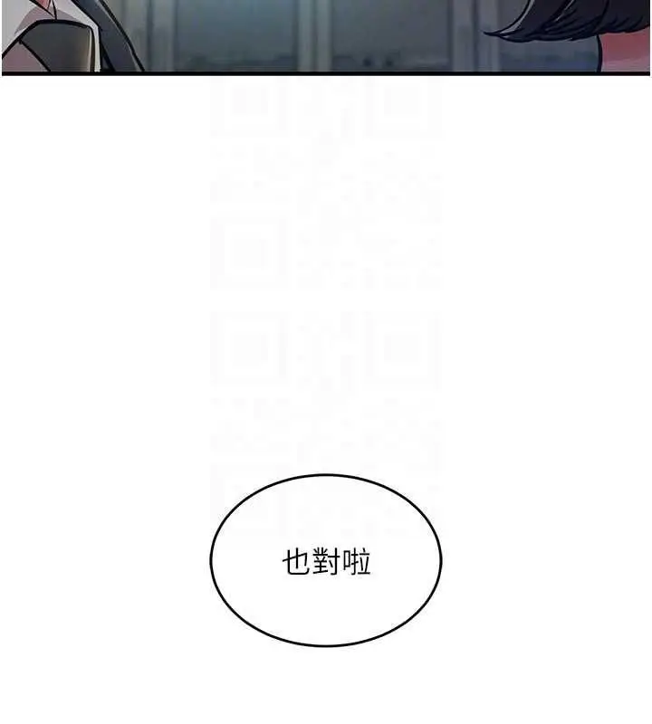 漫画《衣锦还乡》第41话第87张图