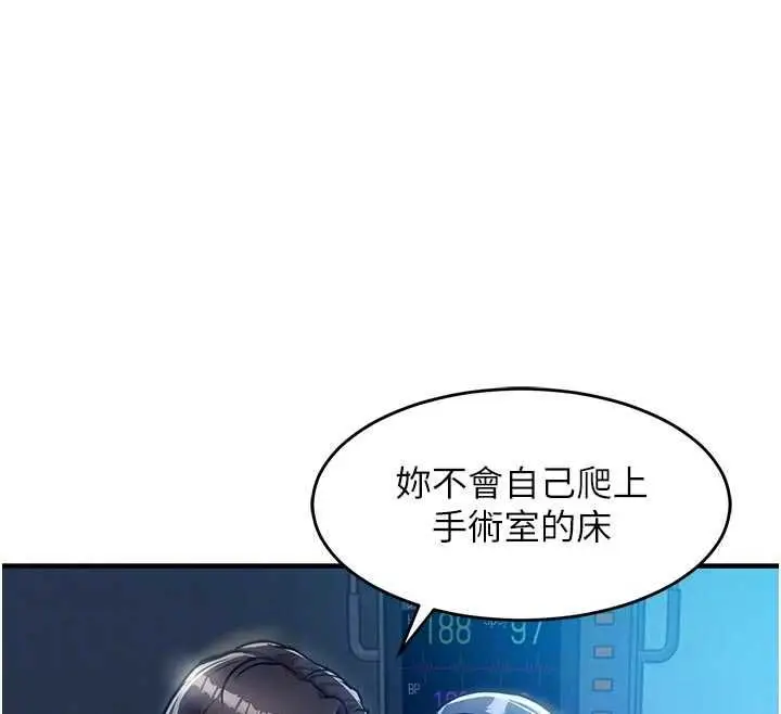 漫画《衣锦还乡》第41话第88张图